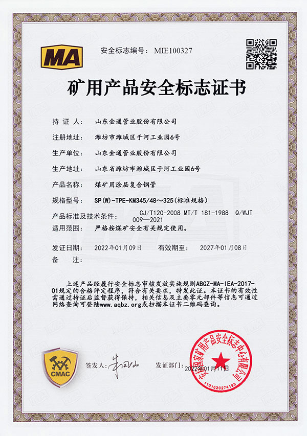 Polyethylene W mining pipe coal safety certificate 48-325